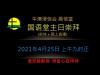 Embedded thumbnail for 恩典之路